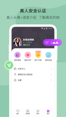 即陌_通讯社交_第1张_99下载站 即陌_https://www.99ziyuan.net_通讯社交_第1张