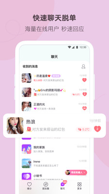 即陌_通讯社交_第4张_99下载站 即陌_https://www.99ziyuan.net_通讯社交_第4张