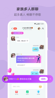 即陌_通讯社交_第3张_99下载站 即陌_https://www.99ziyuan.net_通讯社交_第3张