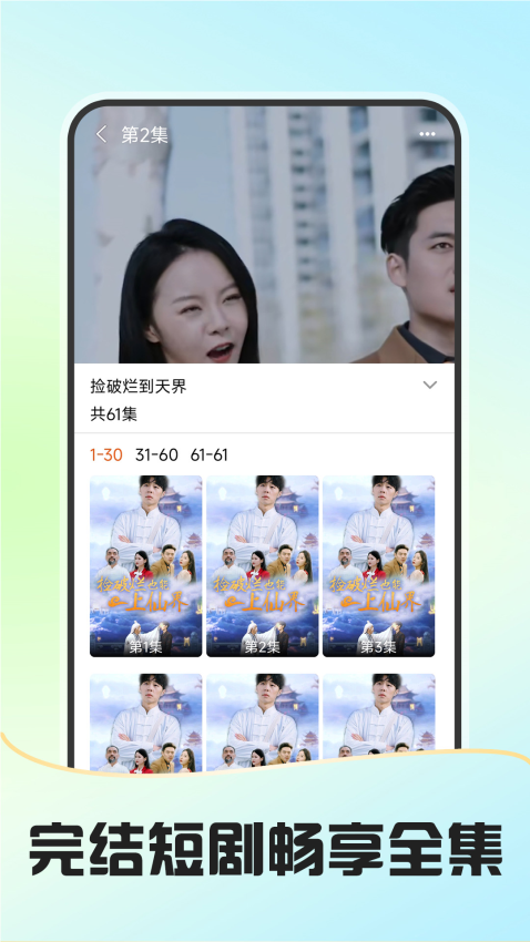免费短剧多看_影视播放_第3张_99下载站 免费短剧多看_https://www.99ziyuan.net_影视播放_第3张