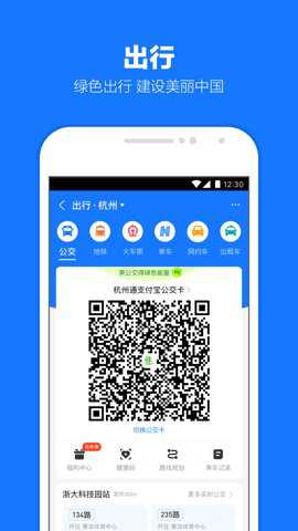 智能亚运一站通_金融理财_第1张_99下载站 智能亚运一站通_https://www.99ziyuan.net_金融理财_第1张