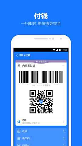 智能亚运一站通_金融理财_第3张_99下载站 智能亚运一站通_https://www.99ziyuan.net_金融理财_第3张