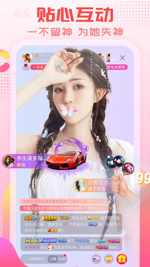 乐嗨秀场官方版_通讯社交_第2张_99下载站 乐嗨秀场官方版_https://www.99ziyuan.net_通讯社交_第2张