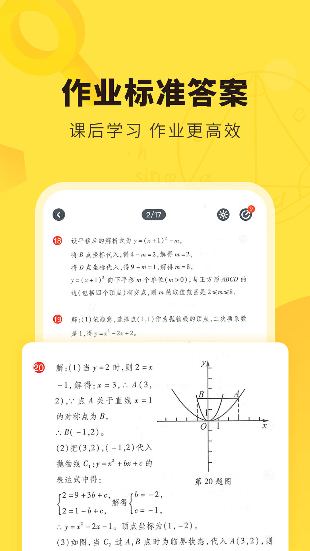 快对作业在线使用_学习办公_第2张_99下载站 快对作业在线使用_https://www.99ziyuan.net_学习办公_第2张