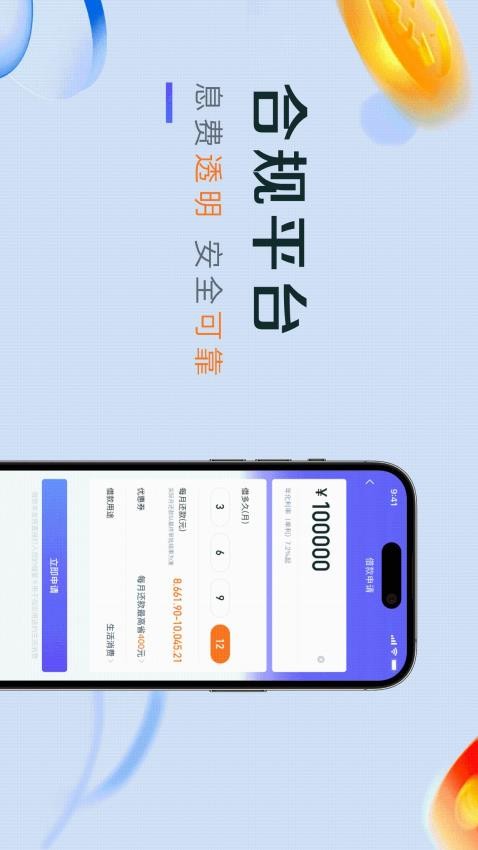小赢卡贷_金融理财_第1张_99下载站 小赢卡贷_https://www.99ziyuan.net_金融理财_第1张