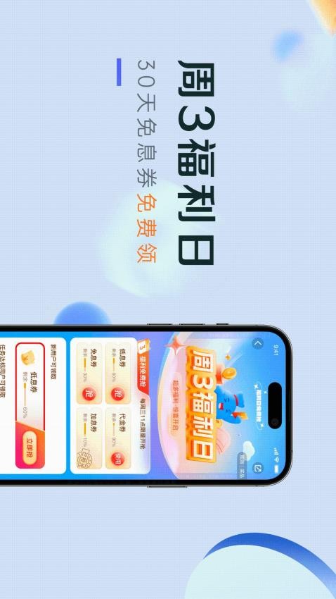 小赢卡贷_金融理财_第2张_99下载站 小赢卡贷_https://www.99ziyuan.net_金融理财_第2张