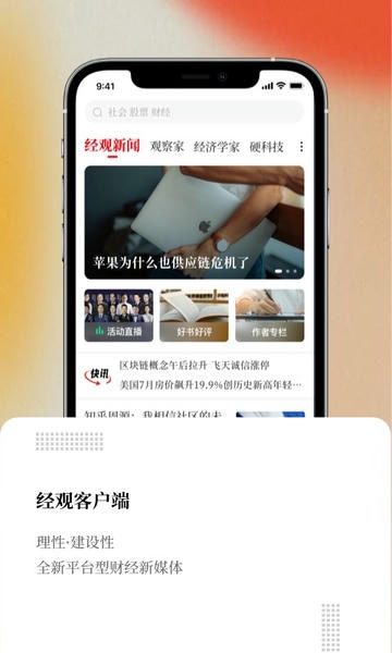 经观_新闻阅读_第1张_99下载站 经观_https://www.99ziyuan.net_新闻阅读_第1张