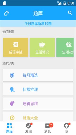 33IQ_休闲益智_第3张_99下载站 33IQ_https://www.99ziyuan.net_休闲益智_第3张