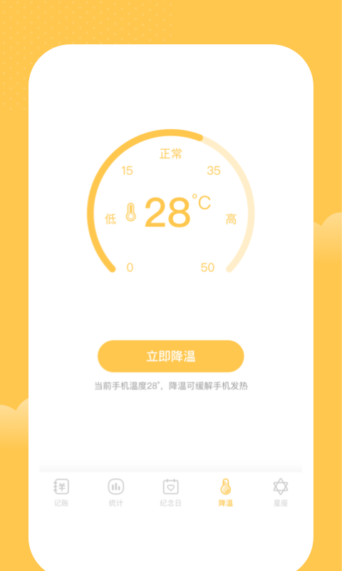 一家记账本app_生活实用_第2张_99下载站 一家记账本app_https://www.99ziyuan.net_生活实用_第2张