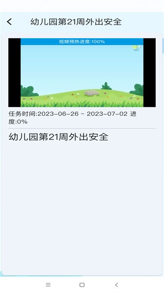 教安云APP_生活实用_第3张_99下载站 教安云APP_https://www.99ziyuan.net_生活实用_第3张