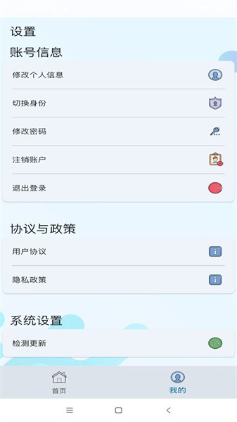 教安云APP_生活实用_第2张_99下载站 教安云APP_https://www.99ziyuan.net_生活实用_第2张