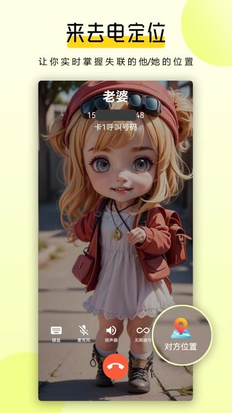 全能拨号王_生活实用_第3张_99下载站 全能拨号王_https://www.99ziyuan.net_生活实用_第3张