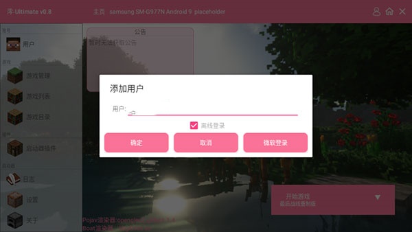 我的世界最后战线重置周年纪念版_https://www.99ziyuan.net_休闲益智_第2张