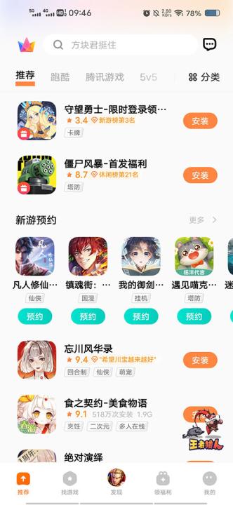 vivo游戏中心_生活实用_第1张_99下载站 vivo游戏中心_https://www.99ziyuan.net_生活实用_第1张