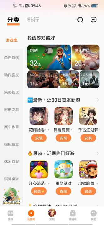 vivo游戏中心_生活实用_第2张_99下载站 vivo游戏中心_https://www.99ziyuan.net_生活实用_第2张