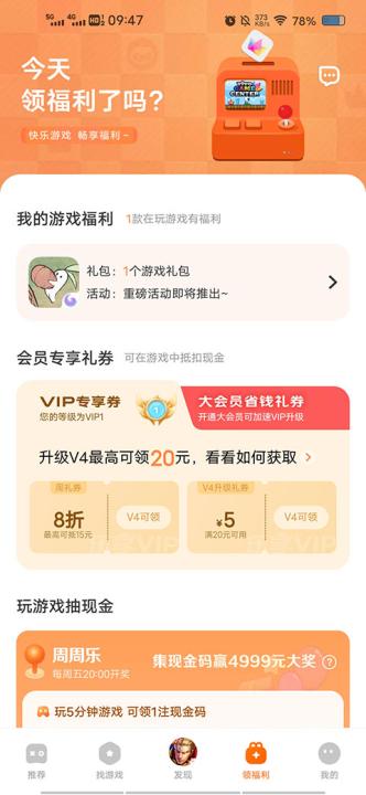vivo游戏中心_生活实用_第3张_99下载站 vivo游戏中心_https://www.99ziyuan.net_生活实用_第3张