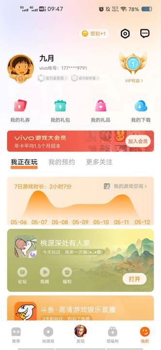 vivo游戏中心_生活实用_第4张_99下载站 vivo游戏中心_https://www.99ziyuan.net_生活实用_第4张