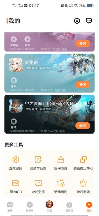 vivo游戏中心_生活实用_第5张_99下载站 vivo游戏中心_https://www.99ziyuan.net_生活实用_第5张