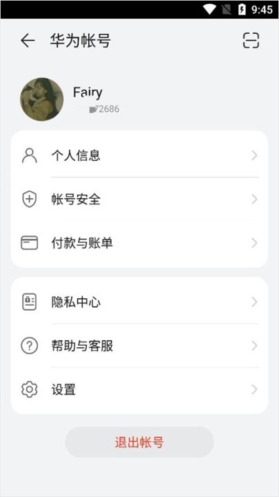 华为游戏中心_https://www.99ziyuan.net_系统工具_第2张