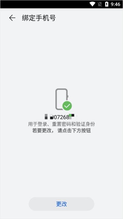 华为游戏中心_https://www.99ziyuan.net_系统工具_第4张