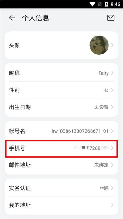 华为游戏中心_https://www.99ziyuan.net_系统工具_第3张
