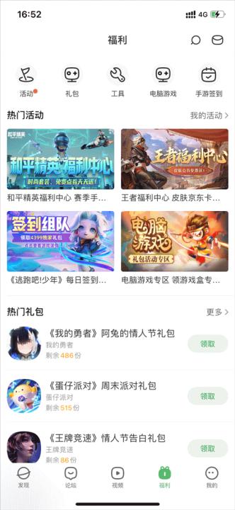 4399苹果游戏盒子_系统工具_第1张_99下载站 4399苹果游戏盒子_https://www.99ziyuan.net_系统工具_第1张