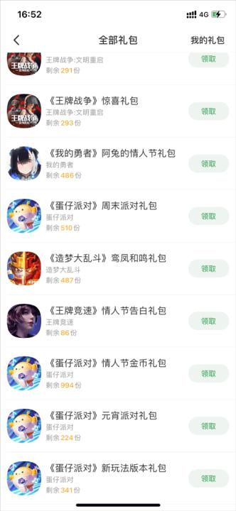 4399苹果游戏盒子_系统工具_第2张_99下载站 4399苹果游戏盒子_https://www.99ziyuan.net_系统工具_第2张