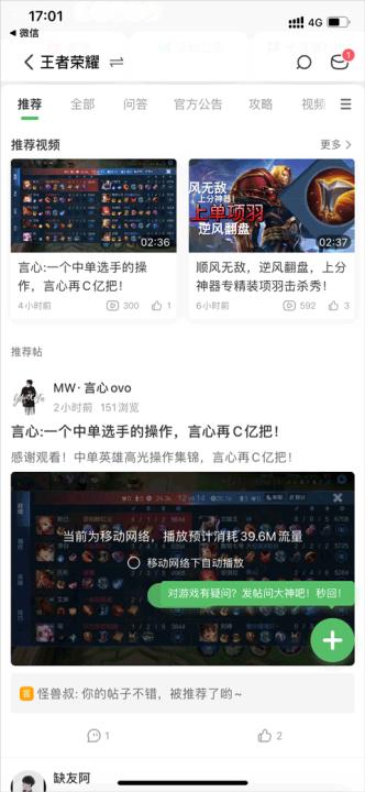 4399苹果游戏盒子_系统工具_第4张_99下载站 4399苹果游戏盒子_https://www.99ziyuan.net_系统工具_第4张