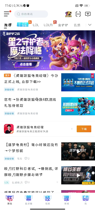 英雄联盟手游斗魂无双版_角色扮演_第1张_99下载站 英雄联盟手游斗魂无双版_https://www.99ziyuan.net_角色扮演_第1张