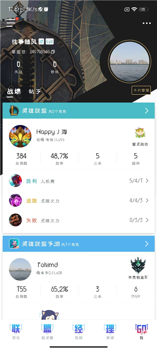 英雄联盟手游斗魂无双版_角色扮演_第2张_99下载站 英雄联盟手游斗魂无双版_https://www.99ziyuan.net_角色扮演_第2张