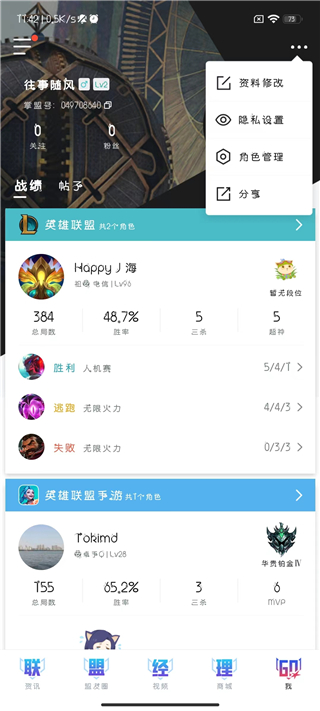 英雄联盟手游斗魂无双版_角色扮演_第3张_99下载站 英雄联盟手游斗魂无双版_https://www.99ziyuan.net_角色扮演_第3张