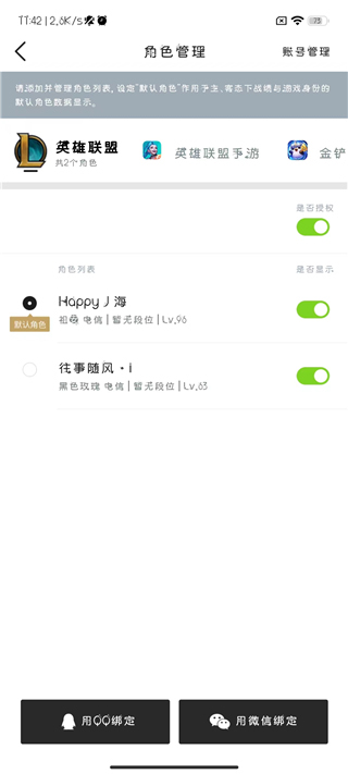 英雄联盟手游斗魂无双版_角色扮演_第4张_99下载站 英雄联盟手游斗魂无双版_https://www.99ziyuan.net_角色扮演_第4张