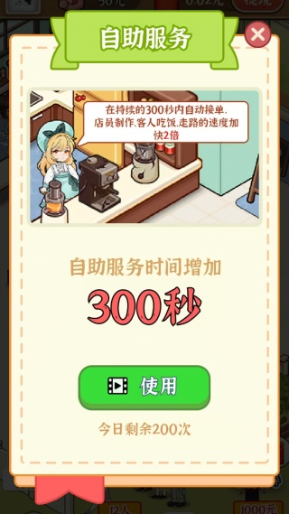店长我好忙_模拟经营_第3张_99下载站 店长我好忙_https://www.99ziyuan.net_模拟经营_第3张