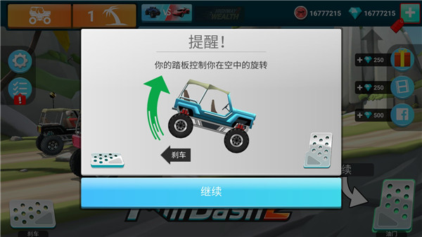MMX爬坡赛车2_https://www.99ziyuan.net_动作冒险_第3张