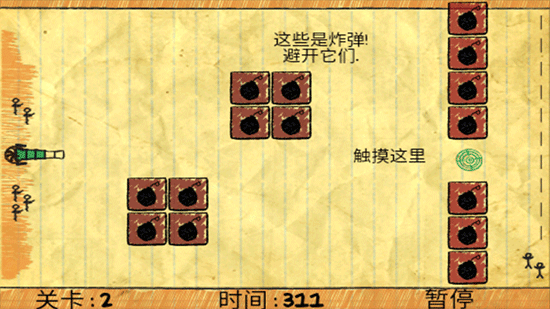 涂鸦食物远征_飞行射击_第2张_99下载站 涂鸦食物远征_https://www.99ziyuan.net_飞行射击_第2张