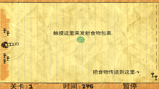 涂鸦食物远征_飞行射击_第1张_99下载站 涂鸦食物远征_https://www.99ziyuan.net_飞行射击_第1张