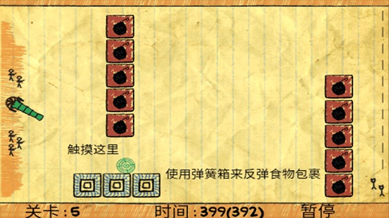 涂鸦食物远征_飞行射击_第5张_99下载站 涂鸦食物远征_https://www.99ziyuan.net_飞行射击_第5张