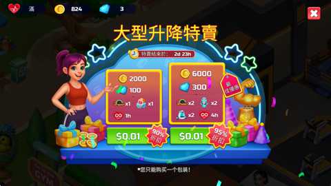 快乐健身下载_模拟经营_第2张_99下载站 快乐健身下载_https://www.99ziyuan.net_模拟经营_第2张