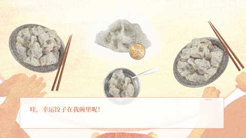 大家一起bug饺子下载_休闲益智_第2张_99下载站 大家一起bug饺子下载_https://www.99ziyuan.net_休闲益智_第2张