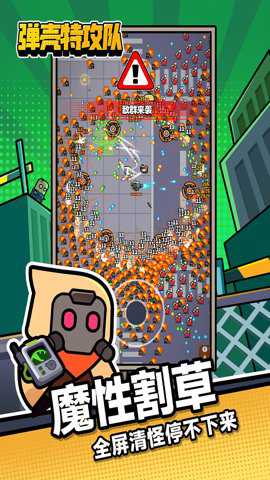 子弹特工队下载_动作冒险_第1张_99下载站 子弹特工队下载_https://www.99ziyuan.net_动作冒险_第1张