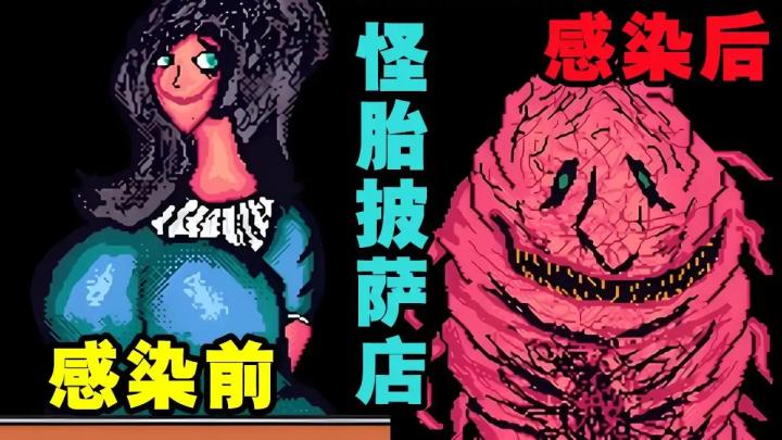 怪胎披萨店下载_模拟经营_第1张_99下载站 怪胎披萨店下载_https://www.99ziyuan.net_模拟经营_第1张