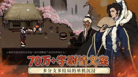 大江湖之苍龙与白鸟下载_角色扮演_第1张_99下载站 大江湖之苍龙与白鸟下载_https://www.99ziyuan.net_角色扮演_第1张