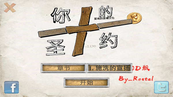 你的圣约_角色扮演_第1张_99下载站 你的圣约_https://www.99ziyuan.net_角色扮演_第1张