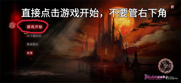 血污夜之仪式_角色扮演_第3张_99下载站 血污夜之仪式_https://www.99ziyuan.net_角色扮演_第3张