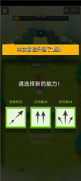 弓箭传说_飞行射击_第5张_99下载站 弓箭传说_https://www.99ziyuan.net_飞行射击_第5张