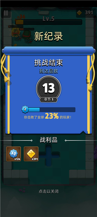 弓箭传说_飞行射击_第9张_99下载站 弓箭传说_https://www.99ziyuan.net_飞行射击_第9张