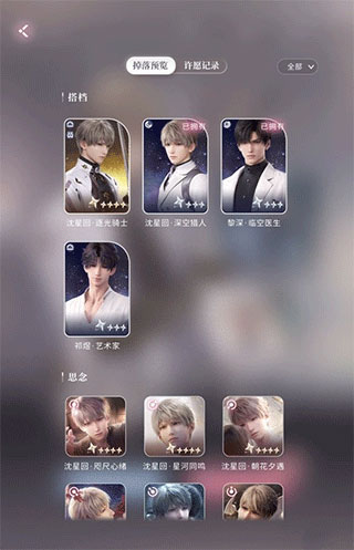 恋与深空苹果_https://www.99ziyuan.net_模拟经营_第1张