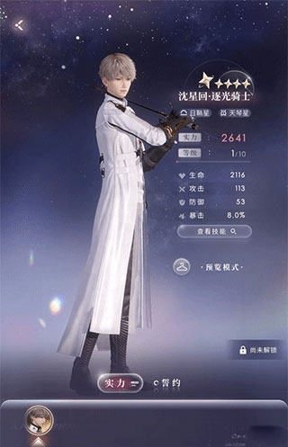 恋与深空苹果_https://www.99ziyuan.net_模拟经营_第2张