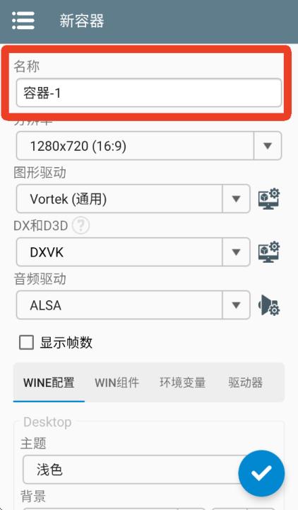 winlator模拟器汉化版_休闲益智_第2张_99下载站 winlator模拟器汉化版_https://www.99ziyuan.net_休闲益智_第2张
