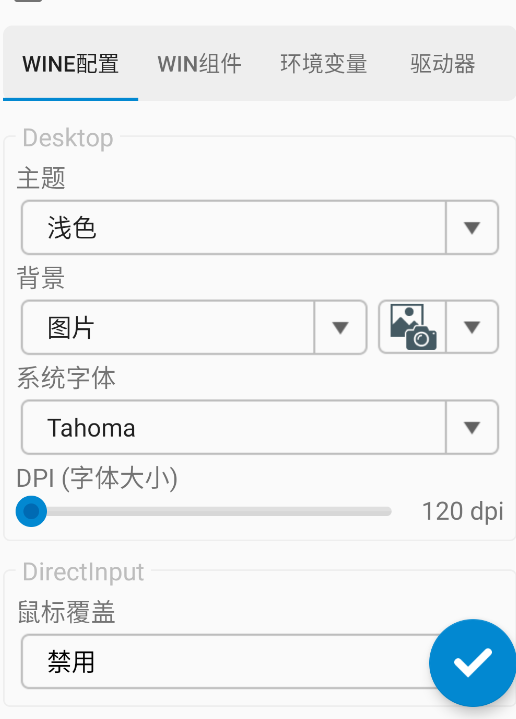 winlator模拟器汉化版_休闲益智_第8张_99下载站 winlator模拟器汉化版_https://www.99ziyuan.net_休闲益智_第8张